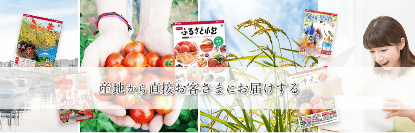 郵便局物販サービス_3