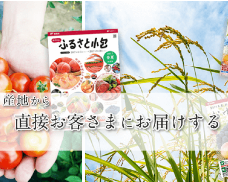 郵便局物販サービス_3