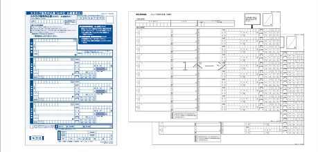 「大口別紙用紙」ダウンロード