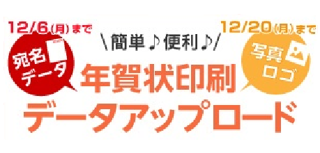 年賀状印刷カタログ！